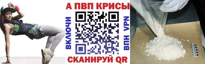 A PVP Crystall  где купить наркотик  Далматово 