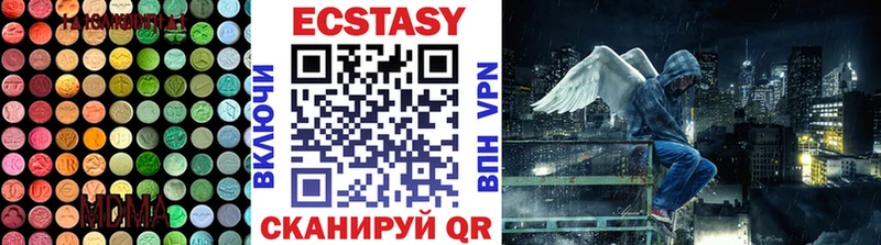Экстази 99%  blacksprut ТОР  Далматово 