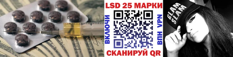 ЛСД экстази кислота  купить   Далматово 