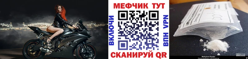 это Telegram  Далматово  МЕФ кристаллы 