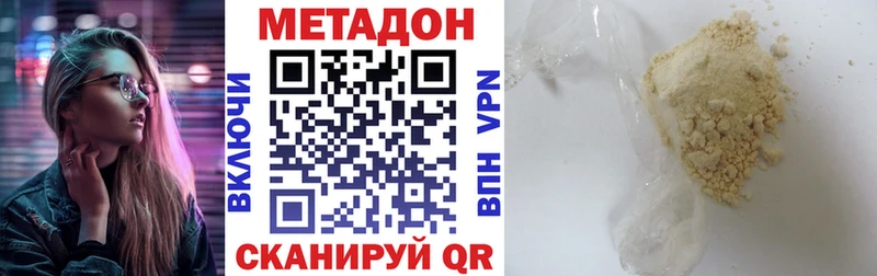 shop официальный сайт Далматово МЕТАДОН кристалл