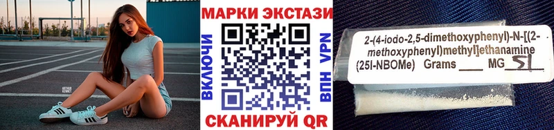 shop официальный сайт  цена   Далматово  Марки N-bome 1500мкг 